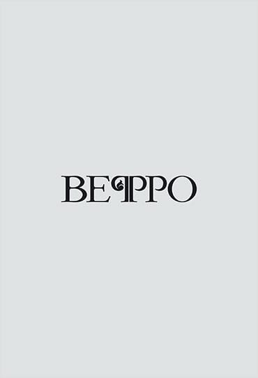 Beppo - Myatã e-Branding